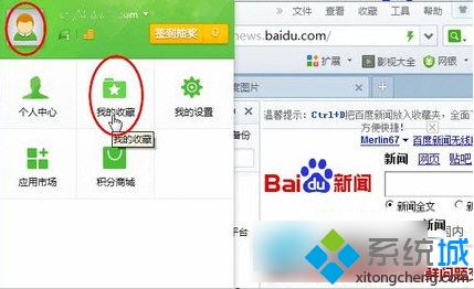 360浏览器收藏夹在哪个文件夹(4)