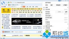 搜狗浏览器主页设置,教你搜狗浏览器主页设置教程