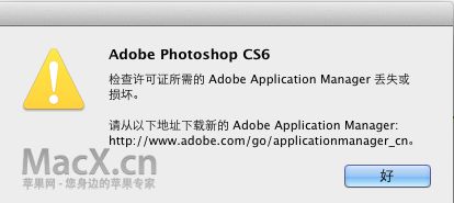 adobe application manager丢失或损坏