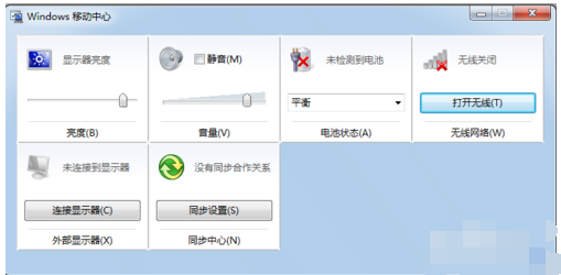 无线网没有信号怎么办(4)
