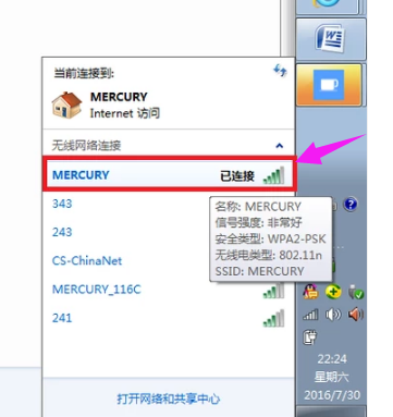 网络ssid如何设置