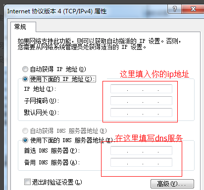 怎么设置电脑ip地址(4)