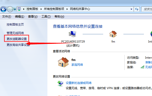 怎么设置电脑ip地址(1)