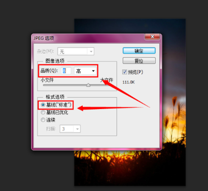 ps显示内存不足怎么办(6)
