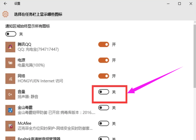 电脑音量图标不见了怎么办(3)
