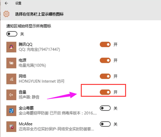 电脑音量图标不见了怎么办(4)