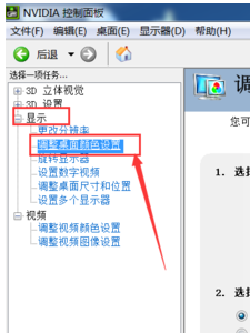 显示器对比度怎么调(2)