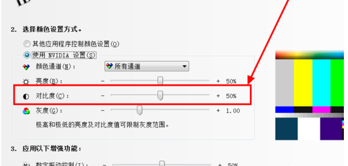 显示器对比度怎么调(3)