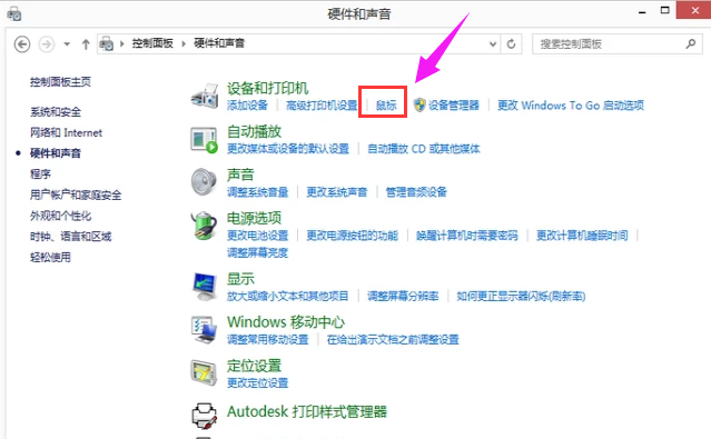 鼠标灵敏度怎么调(1)