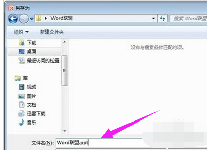 pptx文件怎么打开(2)