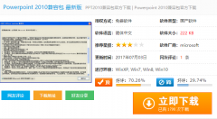 pptx文件怎么打开,教你pptx文件怎么打开