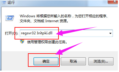 0x80004005错误(4)