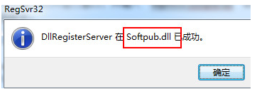 0x80004005错误(1)