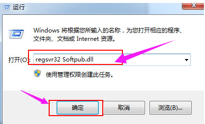 0x80004005错误
