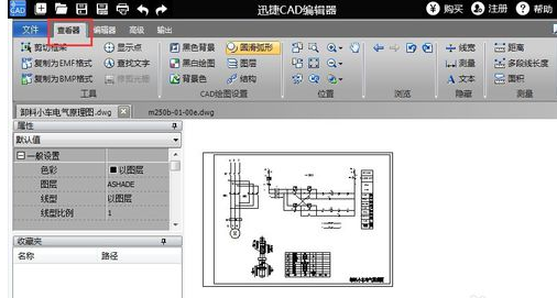dwg文件怎么打开(2)