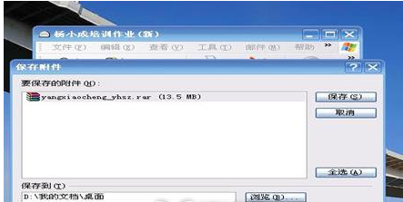 如何打开eml文件(2)