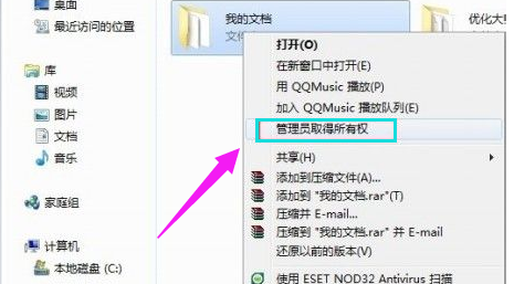 管理员权限怎么设置