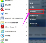 如何修改电脑IP地址,教你如何修改电脑IP地址