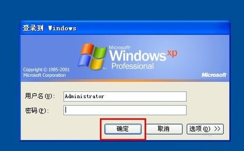 电脑密码忘了怎么办(2)