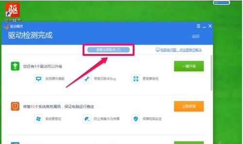 电脑分辨率调不了怎么办(12)
