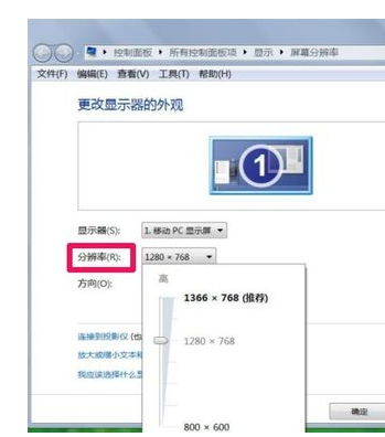 电脑分辨率调不了怎么办(2)