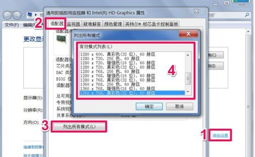 电脑分辨率调不了怎么办(1)