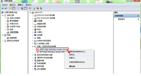电脑声音不正常怎么办(2)