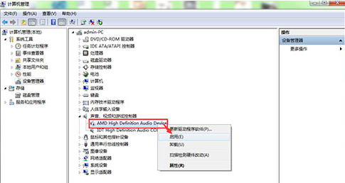 电脑声音不正常怎么办(3)