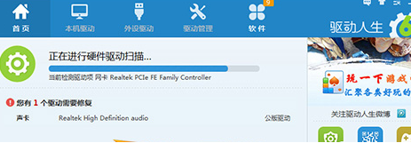 电脑声音不正常怎么办(5)