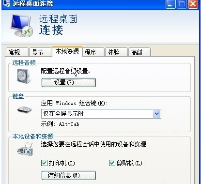 如何远程控制别人电脑(4)