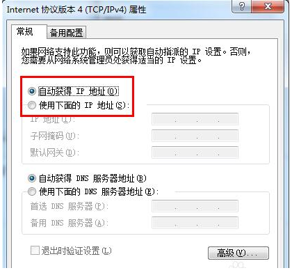 电脑搜不到无线网络(6)