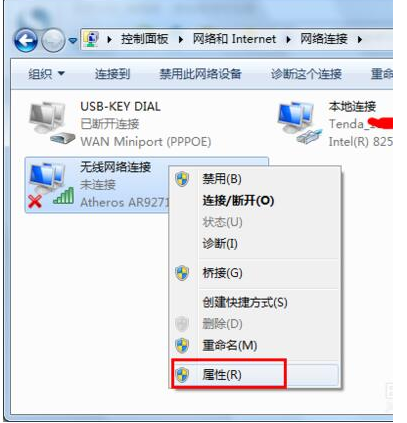 电脑搜不到无线网络(4)