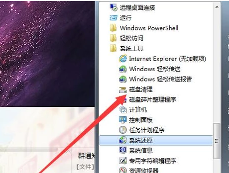 电脑反应慢怎么处理(1)