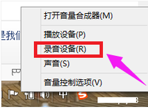 麦克风没声音怎么办