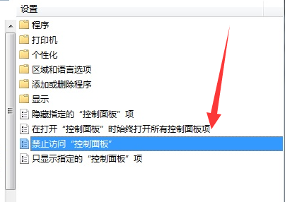 控制面板打不开怎么办(3)