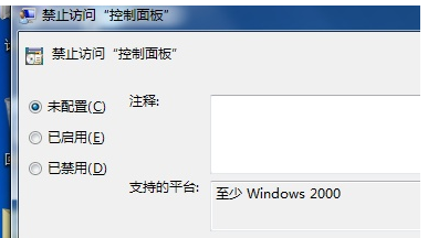 控制面板打不开怎么办(4)