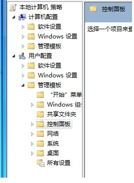 控制面板打不开怎么办(2)