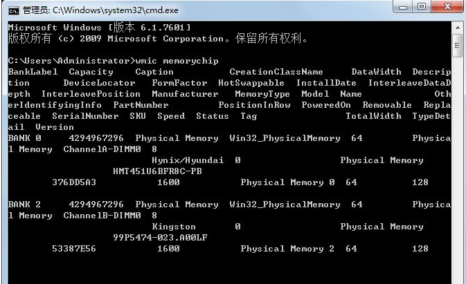 怎么看内存条频率(2)