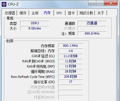 怎么看内存条频率(8)