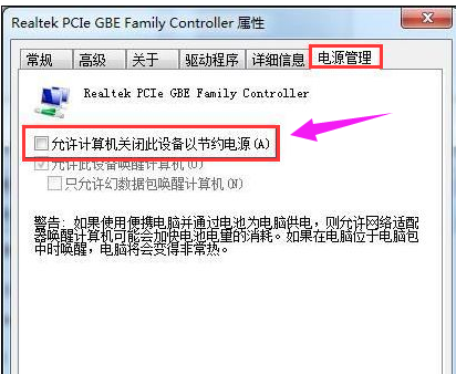 电脑待机断网怎么解决(9)