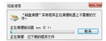 如何清理电脑磁盘(5)
