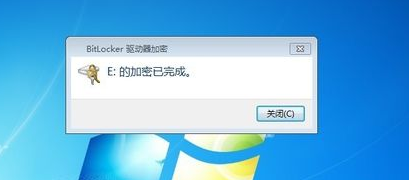 电脑硬盘设置密码(6)