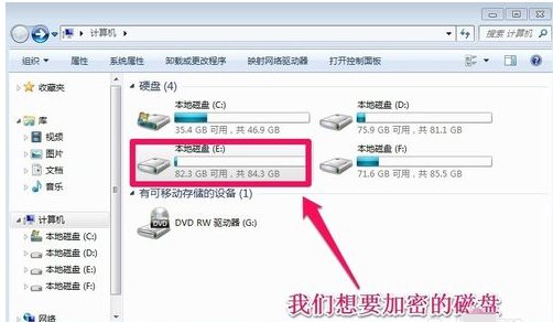电脑硬盘设置密码
