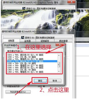 怎么设置电脑的分辨率(4)