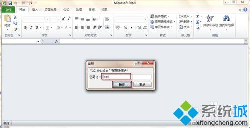 如何取消excel中的密码