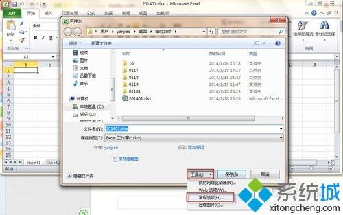 如何取消excel中的密码(2)