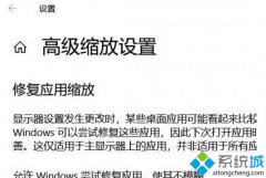 字体缩放后模糊怎么办,教你字体缩放后模糊怎么办