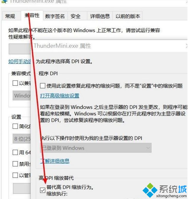 字体缩放后模糊怎么办(1)