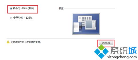 桌面图标变小了怎么恢复(4)