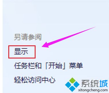 桌面图标变小了怎么恢复(3)
